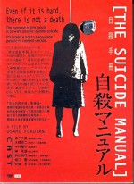 The Suicide Manual (2003) afişi