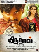 Thirunaal (2016) afişi