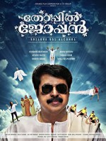 Thoppil Joppan (2016) afişi