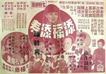 Tian fu tian shou (1970) afişi