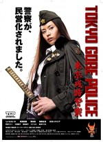 Tôkyô! (2008) afişi