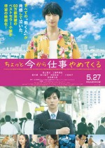 To Each His Own (2017) Fragman (2017) afişi