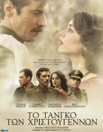 To Tango Ton Hristougennon (2011) afişi