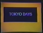 Tokyo Days (1988) afişi