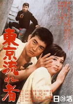 Tokyo Drifter (1966) afişi