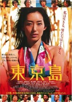 Tokyo ısland (2010) afişi