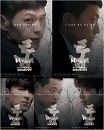 Tong: Memories (2016) afişi
