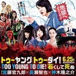 Too Young To Die! (2016) afişi