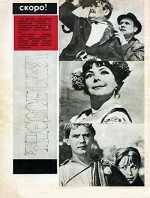 Trembita (1968) afişi