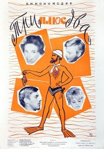 Tri plyus dva (1963) afişi