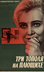 Tri topolya na Plyushchikhe (1968) afişi