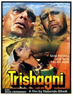 Trishagni (1988) afişi