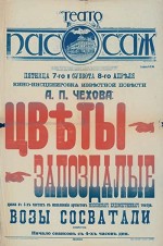 Tsvety Zapozdalye (1917) afişi