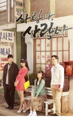 TV Novel: Love, My Love (2012) afişi