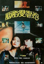 Two Wonder Women (1987) afişi