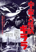 Uchû daikaijû girara (1967) afişi