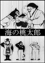 Umi No Momotarô (1932) afişi