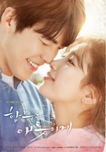 Uncontrollably Fond (2016) afişi