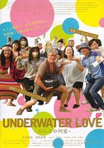 Underwater Love (2011) afişi