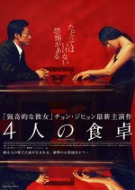 Uninvited (2003) afişi