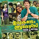 Uppukandam Brothers Back in Action (2011) afişi