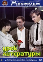 Urok Literatury (1968) afişi