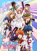 Uta no Prince-sama 2 (2013) afişi