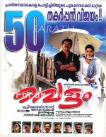 Vettam (2004) afişi