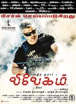 Vivegam (2017) afişi