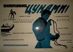 Vnimaniye, Tsunami! (1969) afişi