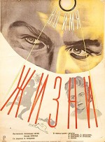 Vo imya zhizni (1947) afişi