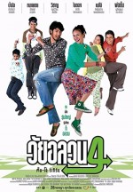 Wai Onlawon 4: Tum + Oh Return (2005) afişi