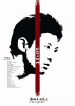 Wangliang de lixiang (2011) afişi