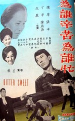 Wei Shui Xin Ku Wei Shui Mang (1963) afişi