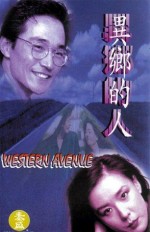 Western Avenue (1993) afişi