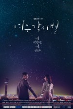 Where Stars Land (2018) afişi