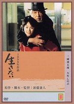Will To Live (1999) afişi