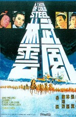 Wu Lin Feng Yun (1970) afişi