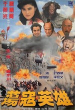 Wu Lin sheng dou shi (1992) afişi