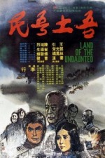 Wu Tu Wu Min (1975) afişi