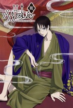 Xxxholic: Rô (2010) afişi