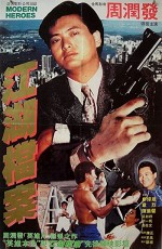 Xi Gan Xian (1980) afişi