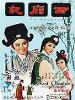 Xi Xiang Ji (1965) afişi