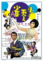 Xiao Yun Que (1965) afişi