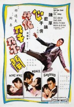 Xin Hua Duo Duo Kai (1965) afişi