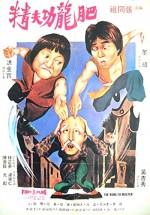 Xing Mu Zi Gu Huo Zhao (1979) afişi