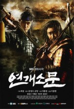 Yeon Gae Somun (2007) afişi