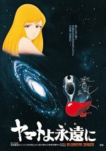 Yamato Yo Towa Ni (1980) afişi
