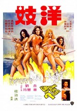 Yang Chi (1974) afişi