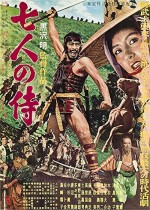 Yedi Samuray (1954) afişi